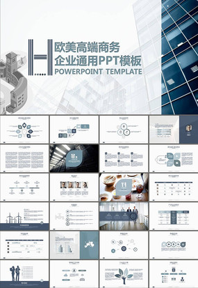 商業策劃書與銷售匯報中的PPT模板設計 企業策劃與視覺傳達的藝術