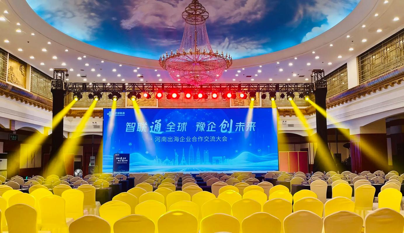 全球視野，聯通未來 開創出海新篇章